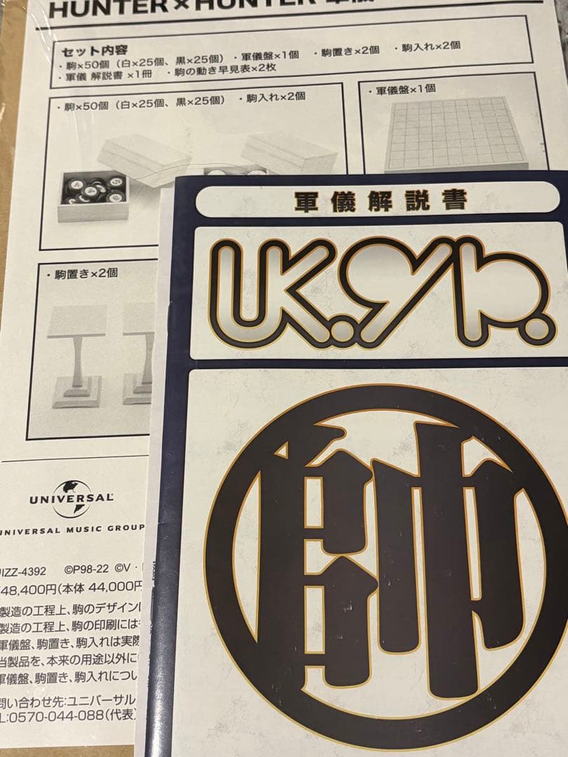 軍儀 ハイエンド版 キメラアント ハンターハンター メルエム コムギ