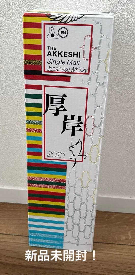 厚岸ウイスキー 2021 りっとう 700ml 55%