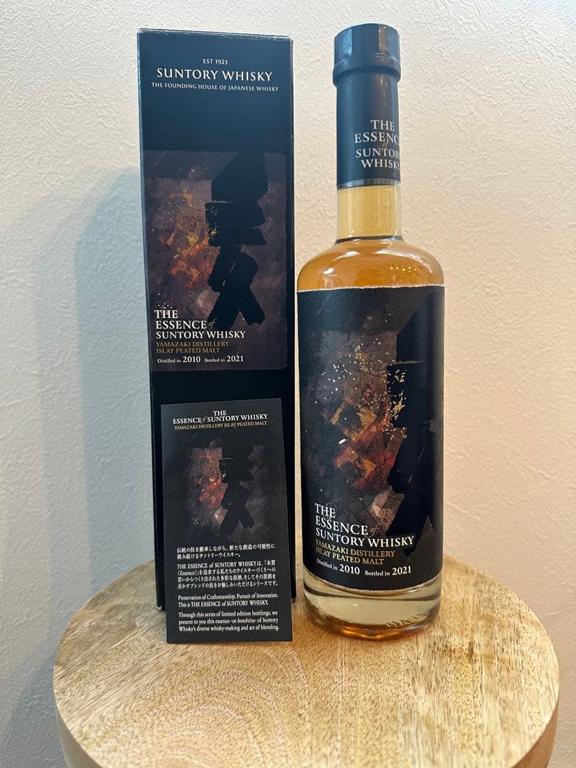 サントリー　山崎ウイスキー　限定第5弾　アイラピーテッド