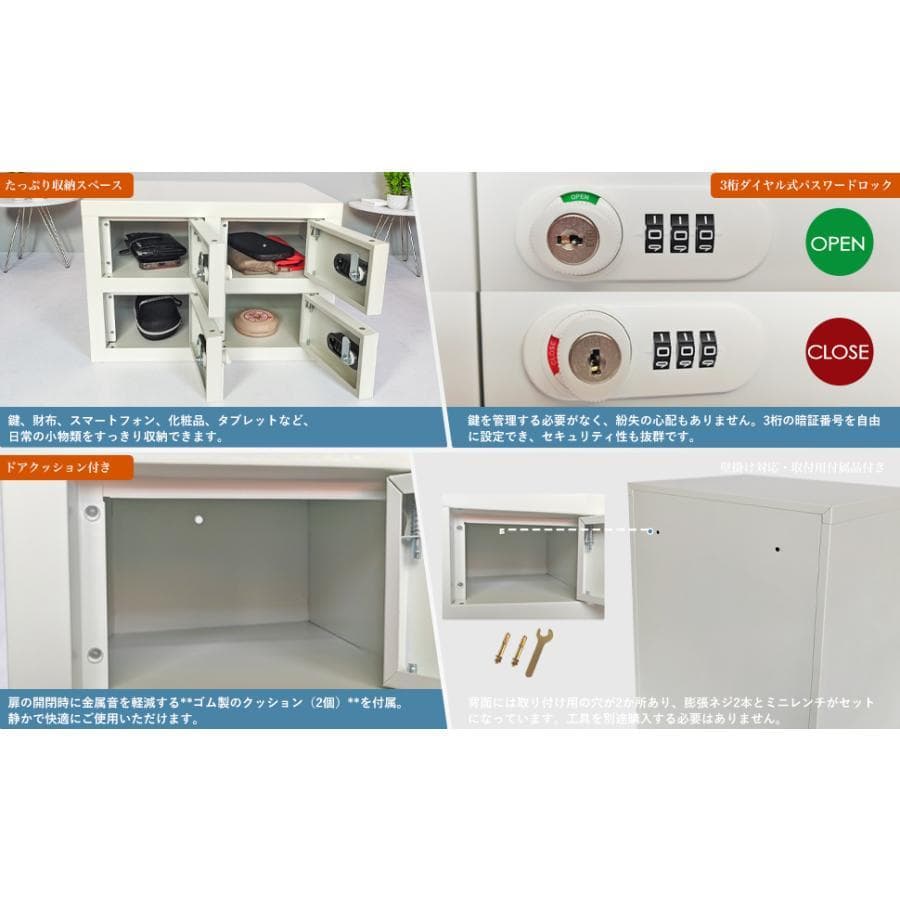 貴重品ロッカー 小型 鍵付きダイヤル錠 8人用 ロッカー 金庫セキュリティキャビ