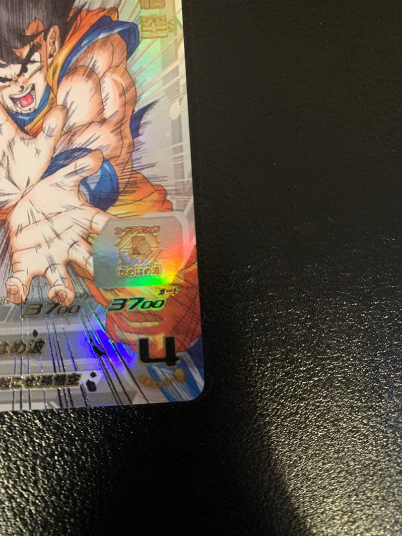 【美品】UGM1-SEC4 シリアル悟空　SDBH