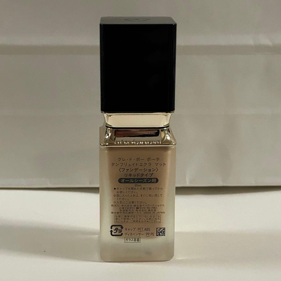 クレドポーボーテ◆タンフリュイドエクラマット【オークル20】