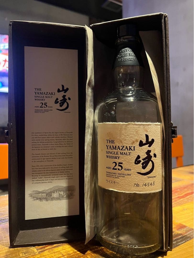 山崎 25年 シングルモルトウイスキー No.14545