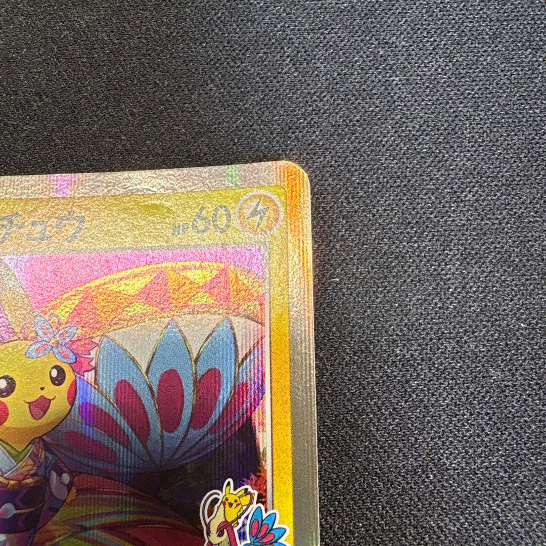 カナザワのピカチュウ：「スペシャルBOX ポケモンセンターカナザワオープン記念