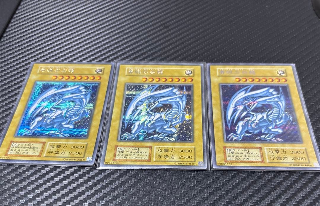 T*N様 青眼の白龍 復刻版シクブル3枚セット