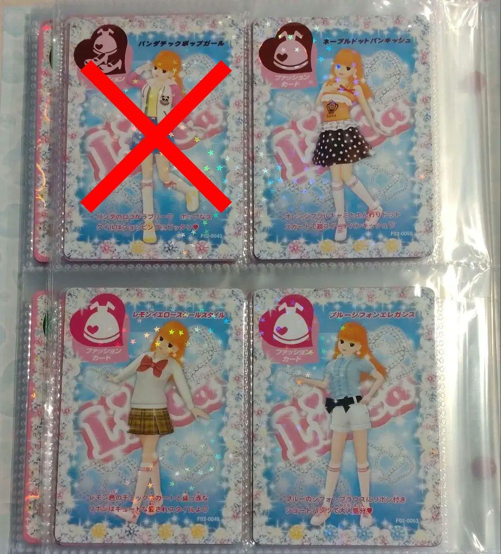 キラキラアイドルリカちゃんカード②