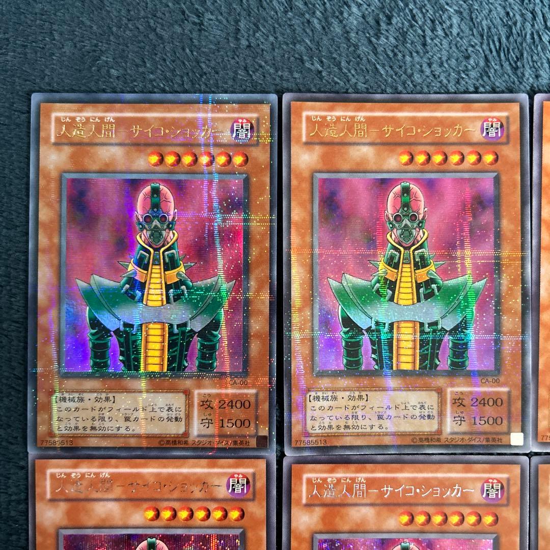 遊戯王　引退品　初期、2期、3期、4期　ノーマル　レア　セット　まとめ売り