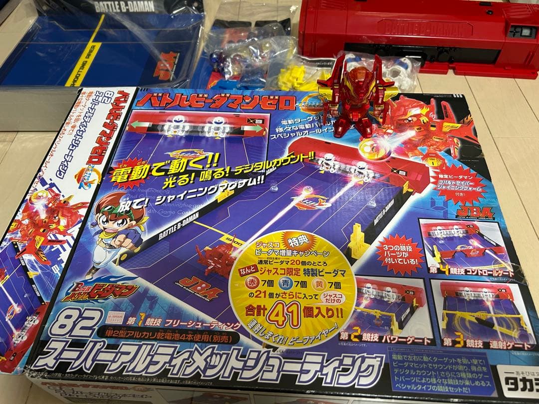 バトルビーダマン　56、82　5大フィールド、アルティメットシューティング