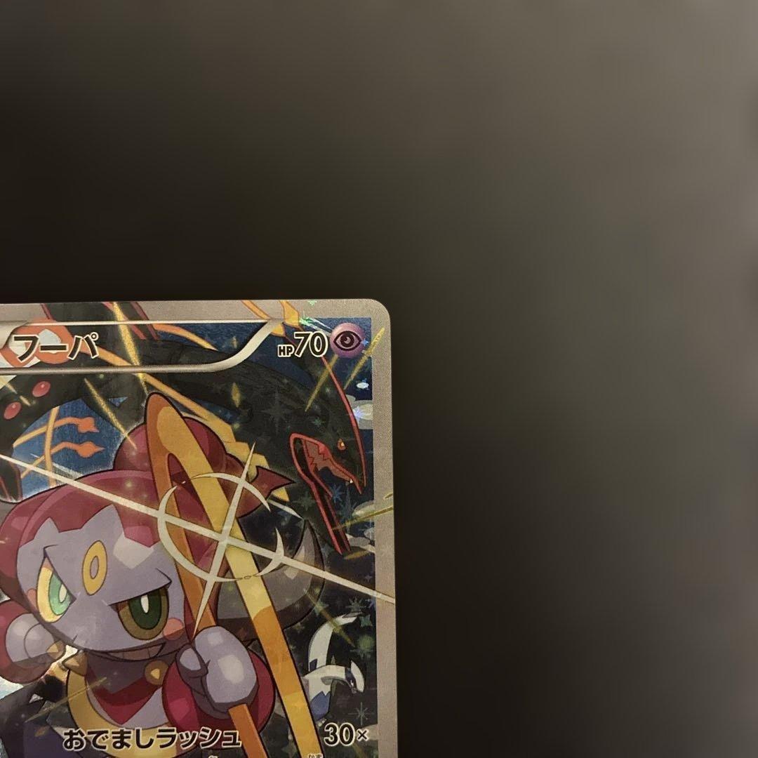 【早い者勝ち】フーパ：光輪の超魔神 フーパ 入場者プレゼント プロモ