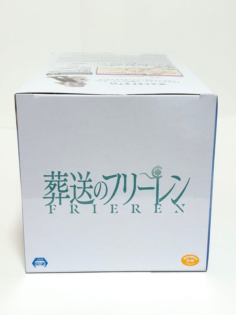 【未開封匿名配送】プライズ フィギュア 葬送のフリーレン フリーレン&ヒンメル