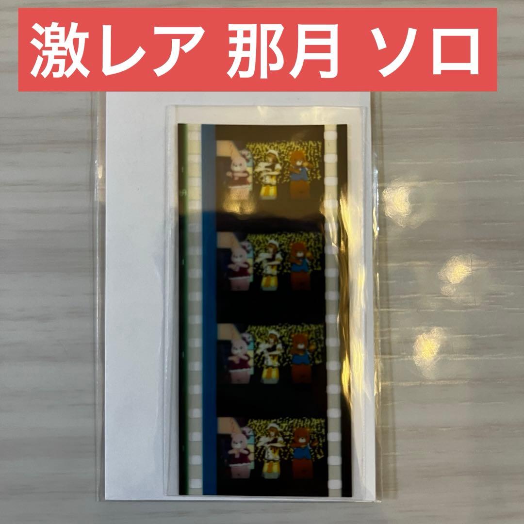 即購入⭕️ 四ノ宮那月 コマフィルム うたプリ スタツア