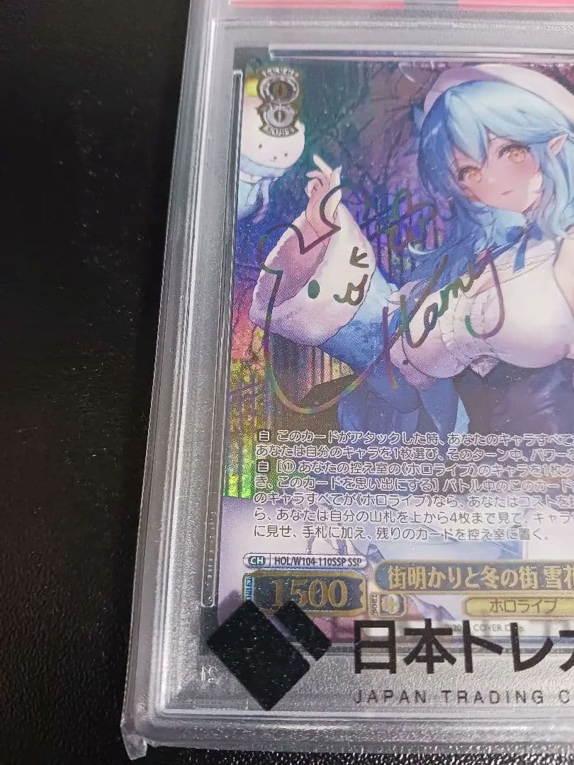 雪花ラミィ　サインカード　PSA 10 ヴァイスシュヴァルツ カード