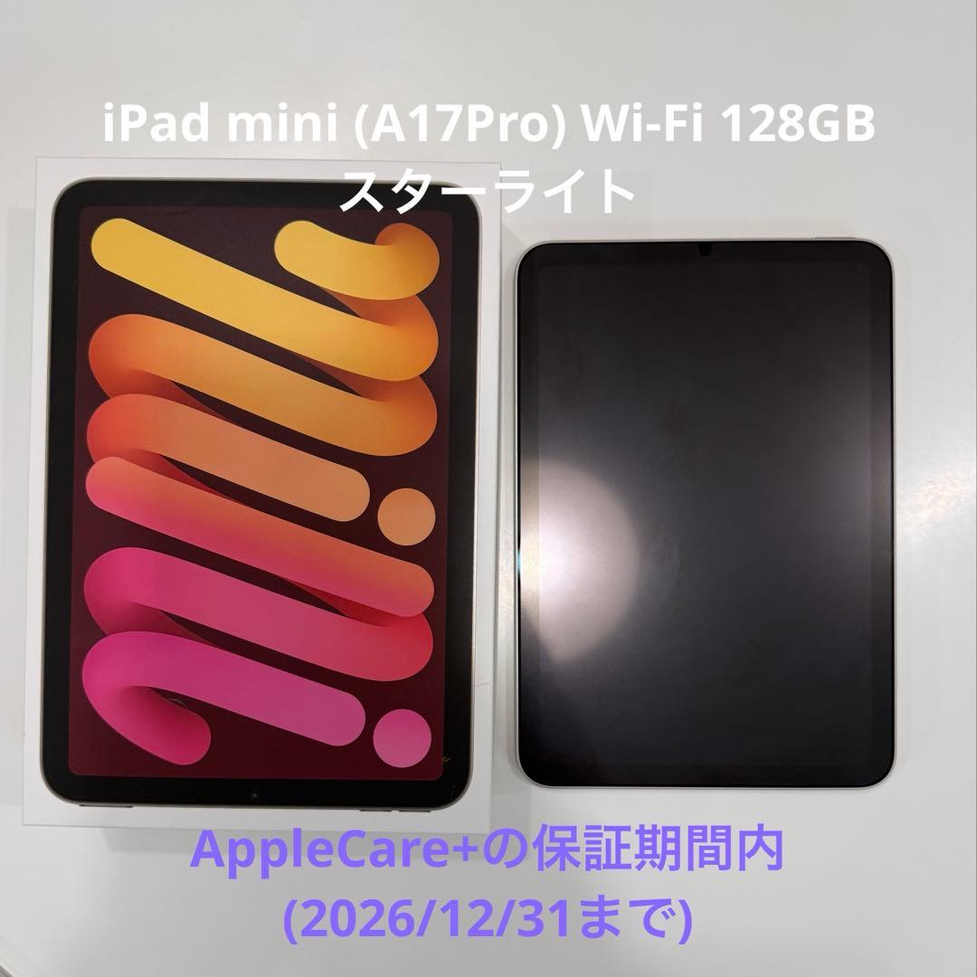 iPad本体 iPad mini (A17Pro) Wi-Fi 128GB AppleCare
