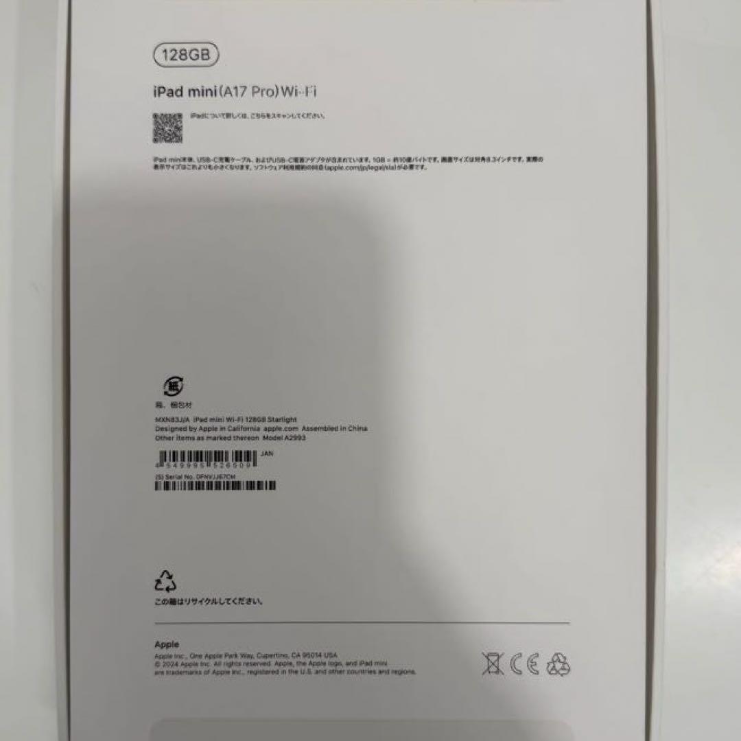 iPad本体 iPad mini (A17Pro) Wi-Fi 128GB AppleCare