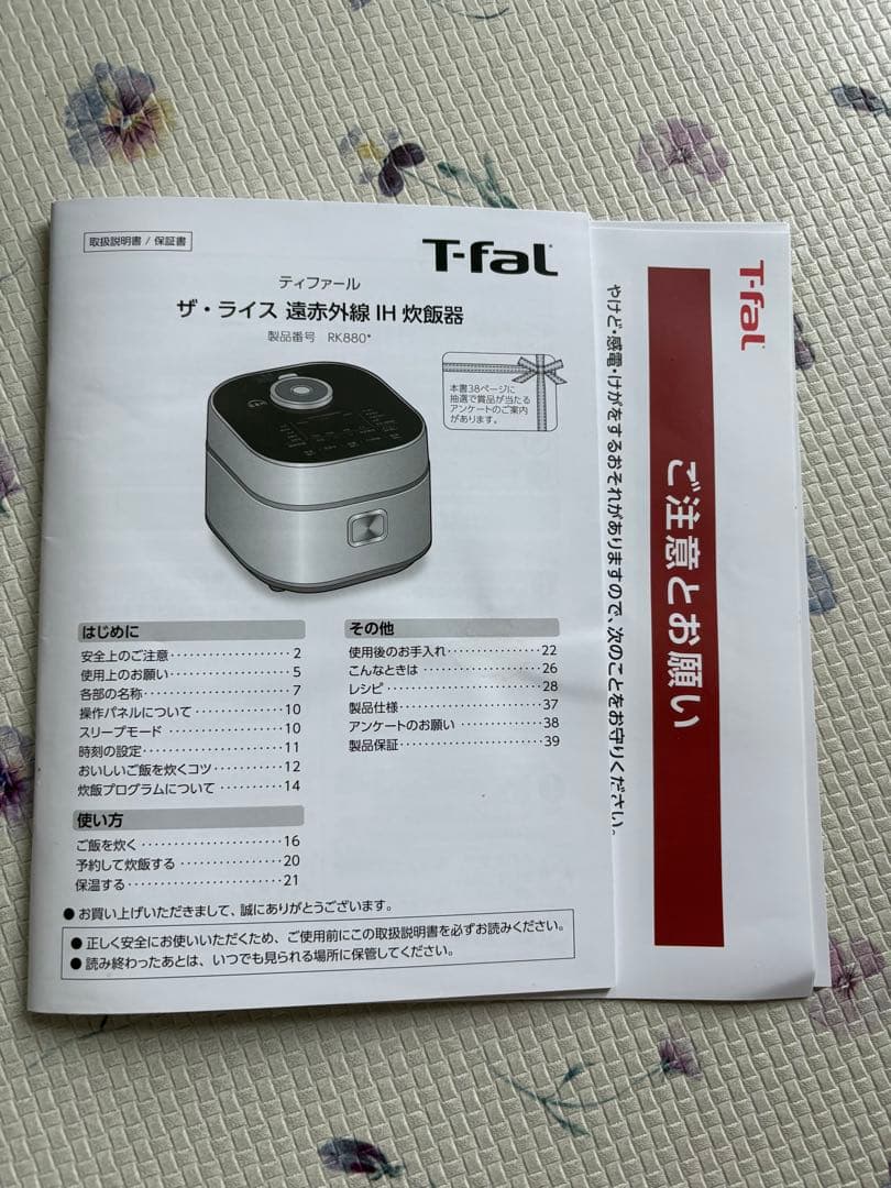 まつぼっくり 美品♡T-fal 炊飯器 5.5合炊きブラックRK8808J