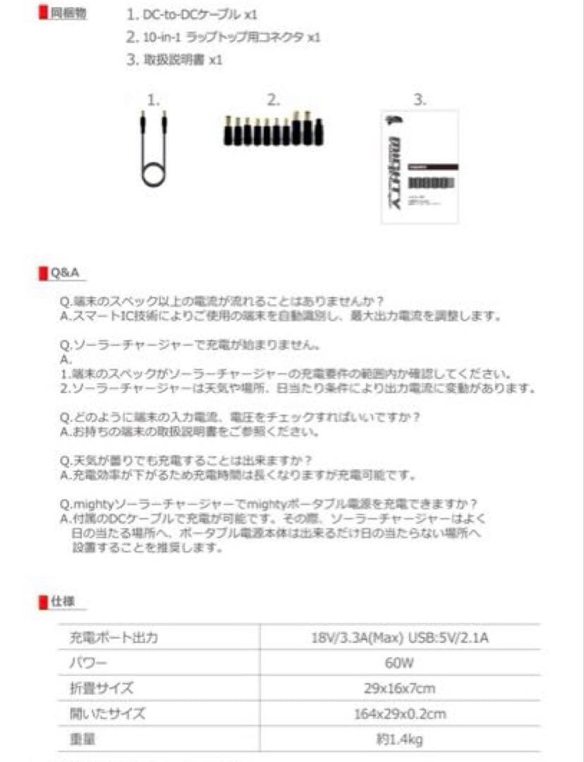 80 ソーラーパネル60w 約1.4kg 収納時16×29cm 急速充電
