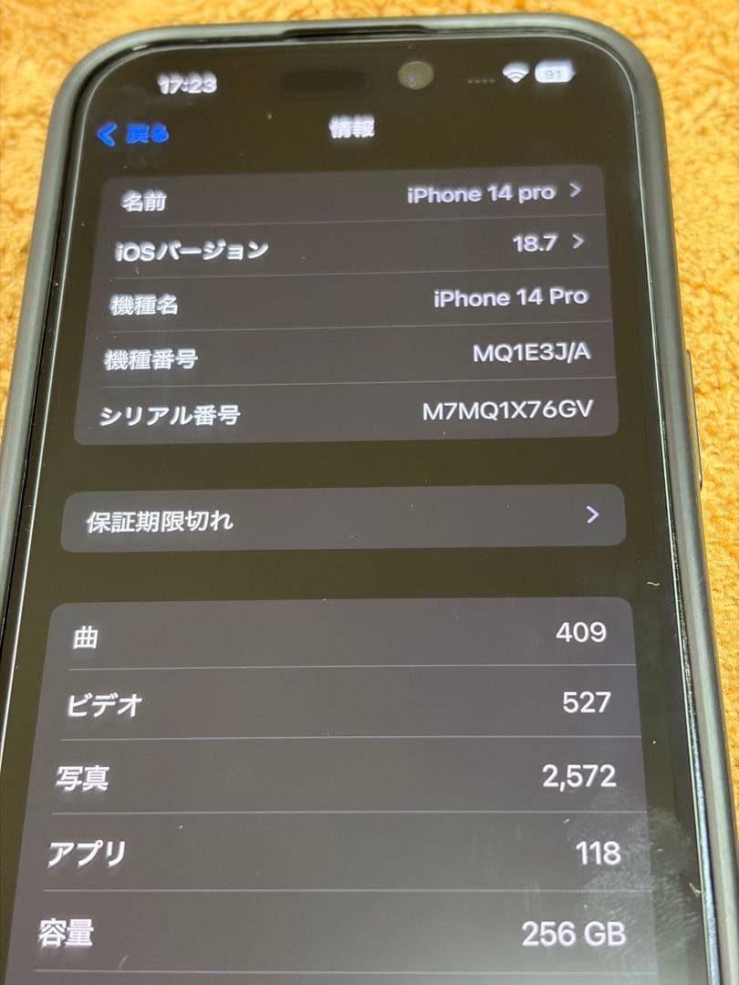 iPhone 14 Pro ディープパープル 本体 256GB オマケ付き
