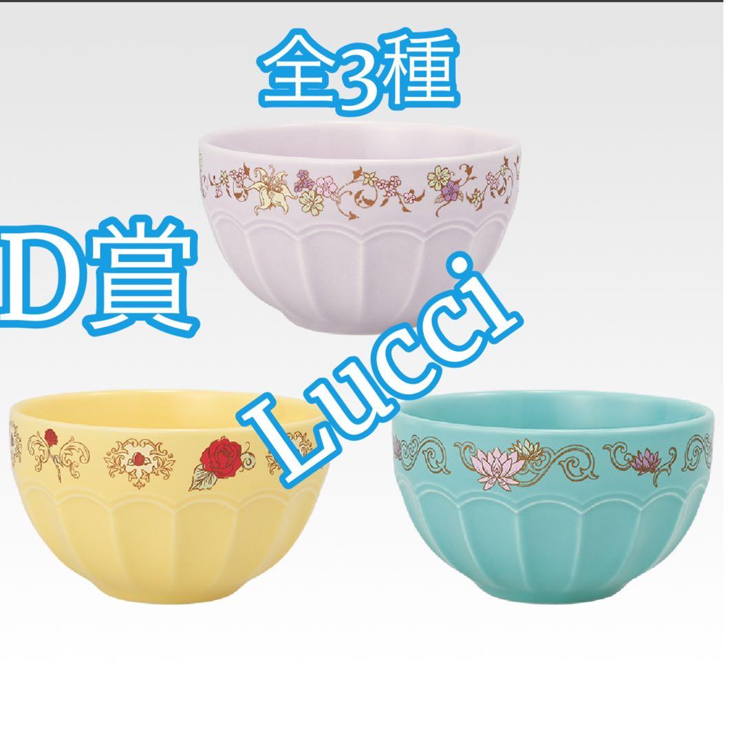 一番くじ〈ディズニープリンセス〉Dream in color 1ロット