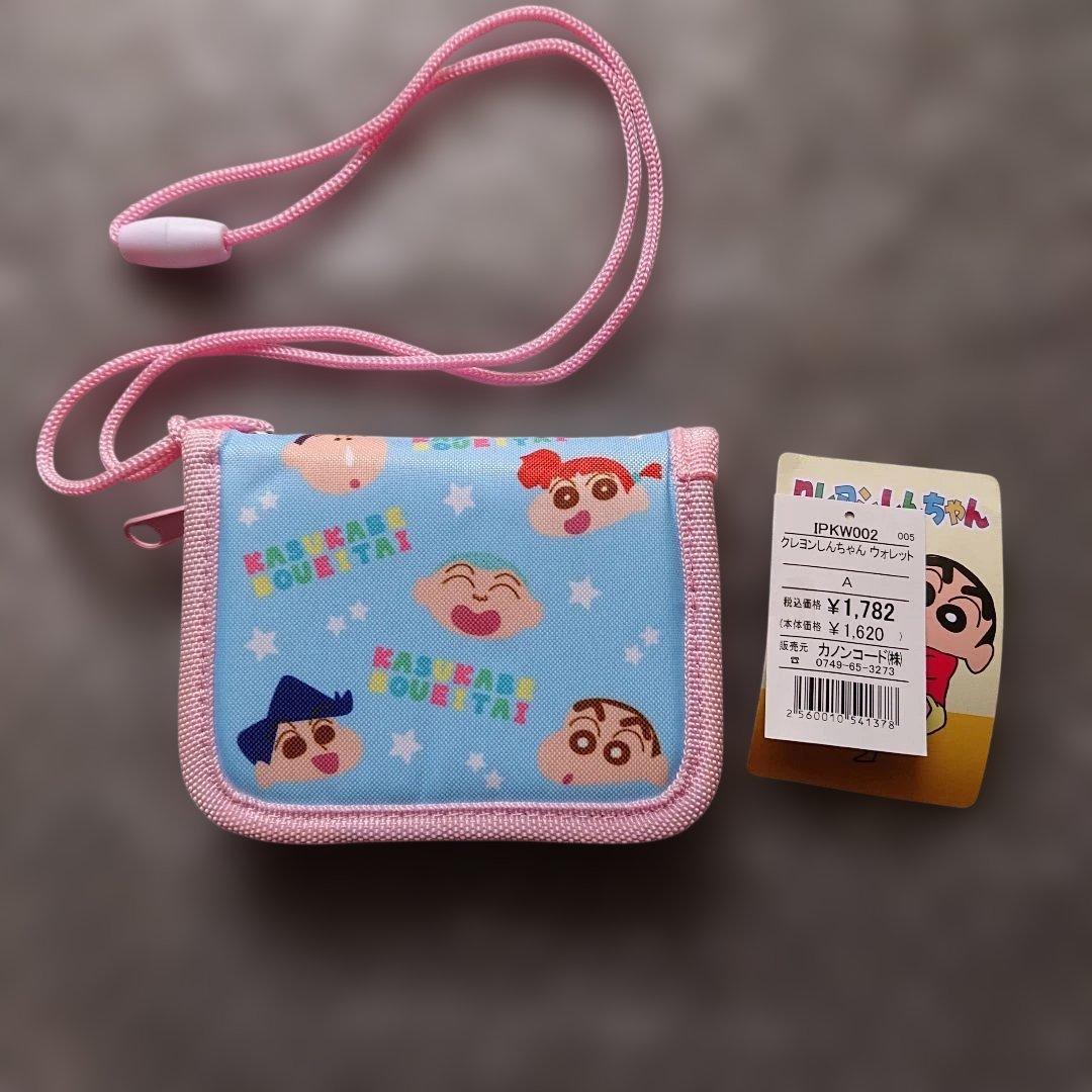 クレヨンしんちゃんグッズ(13点セット)