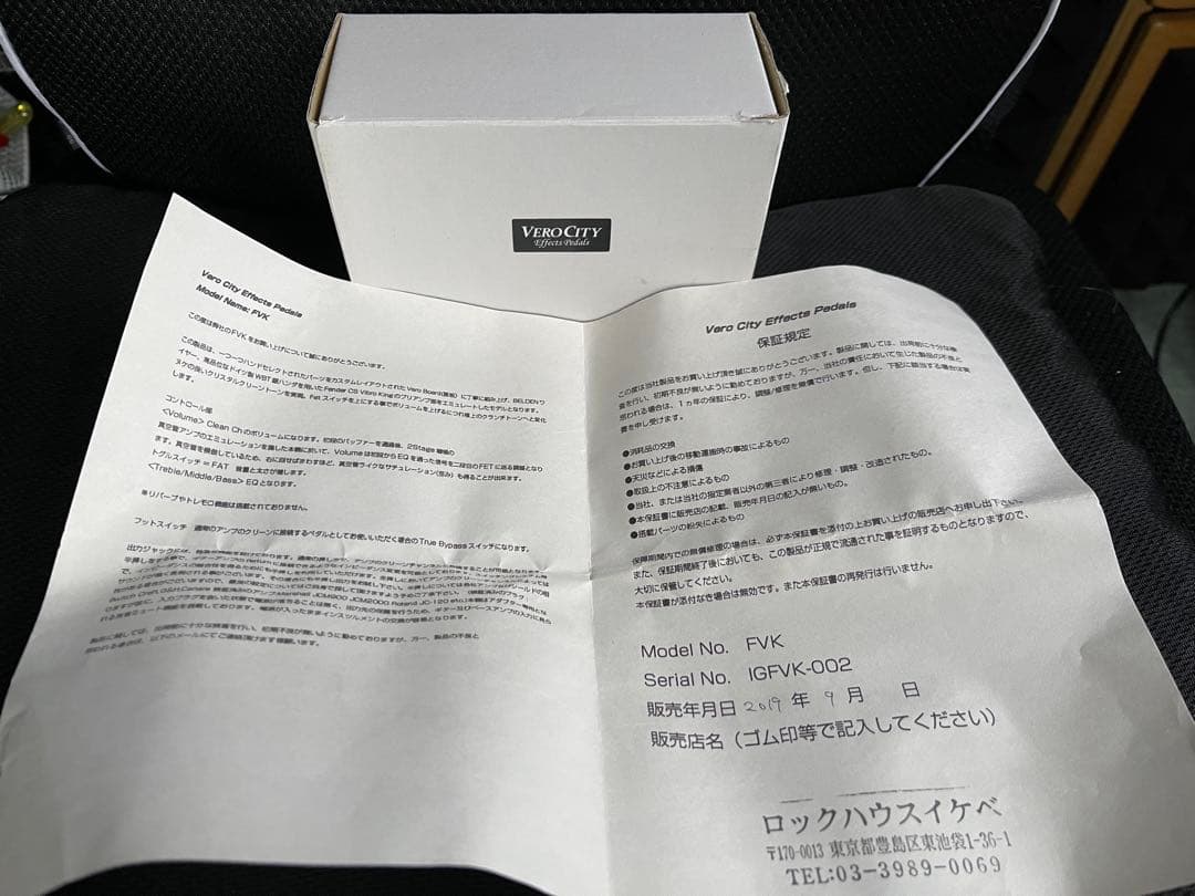 Verocity Effects Pedals FVK (Fender アンプ)