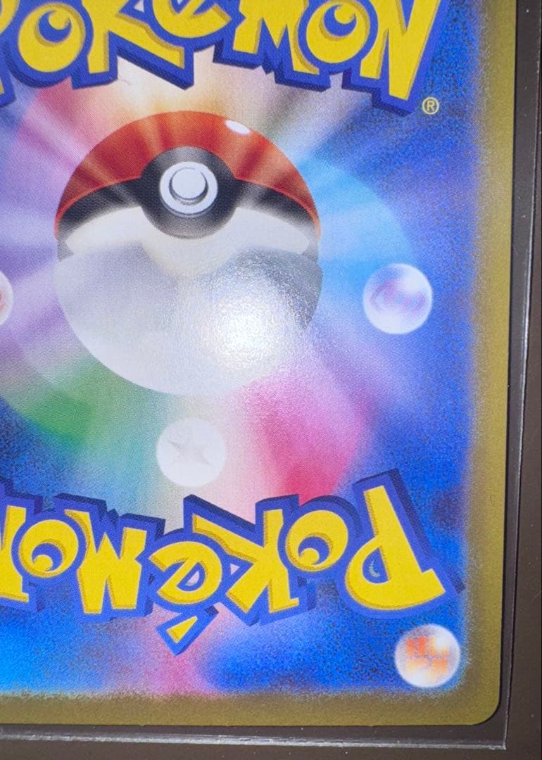 ポケモンカード　ニャース SAR