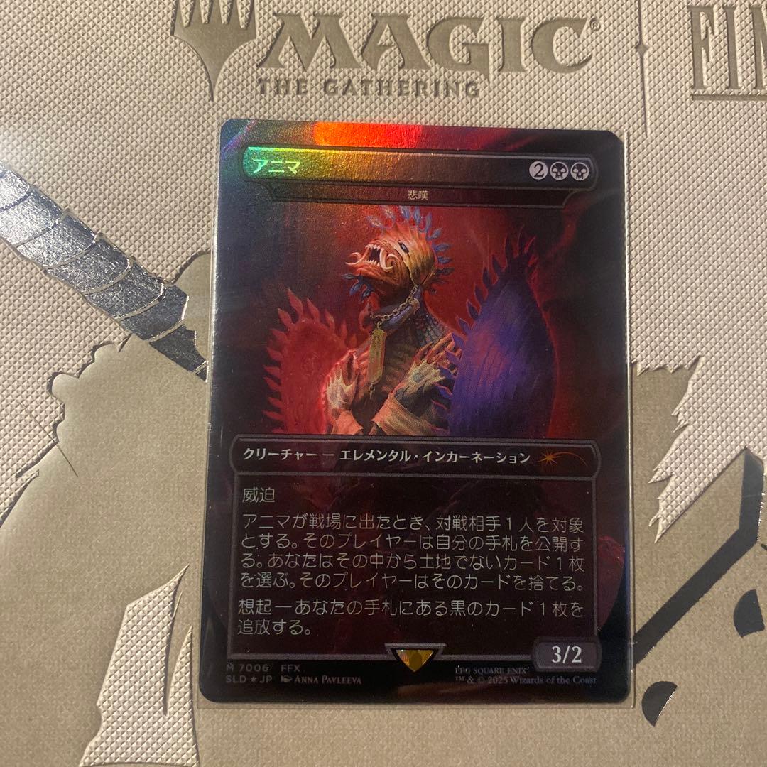 Foil アニマ 悲嘆 日本語版 ファイナルファンタジー