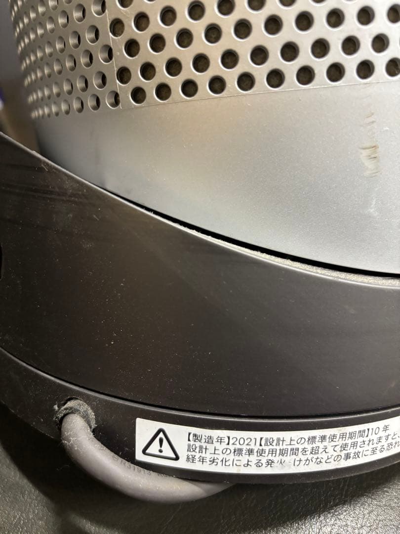 Dyson Pure Hot+Cool HP03 空気清浄機付