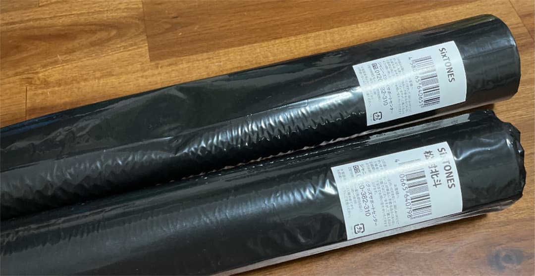 松村北斗まとめ売り