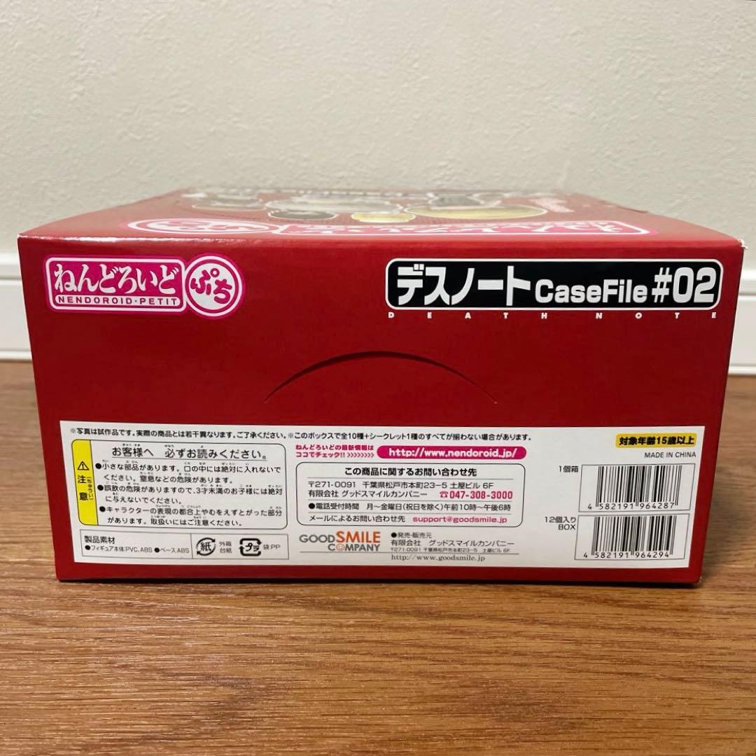 新品 ねんどろいどぷち デスノート CaseFile #02 12個入り