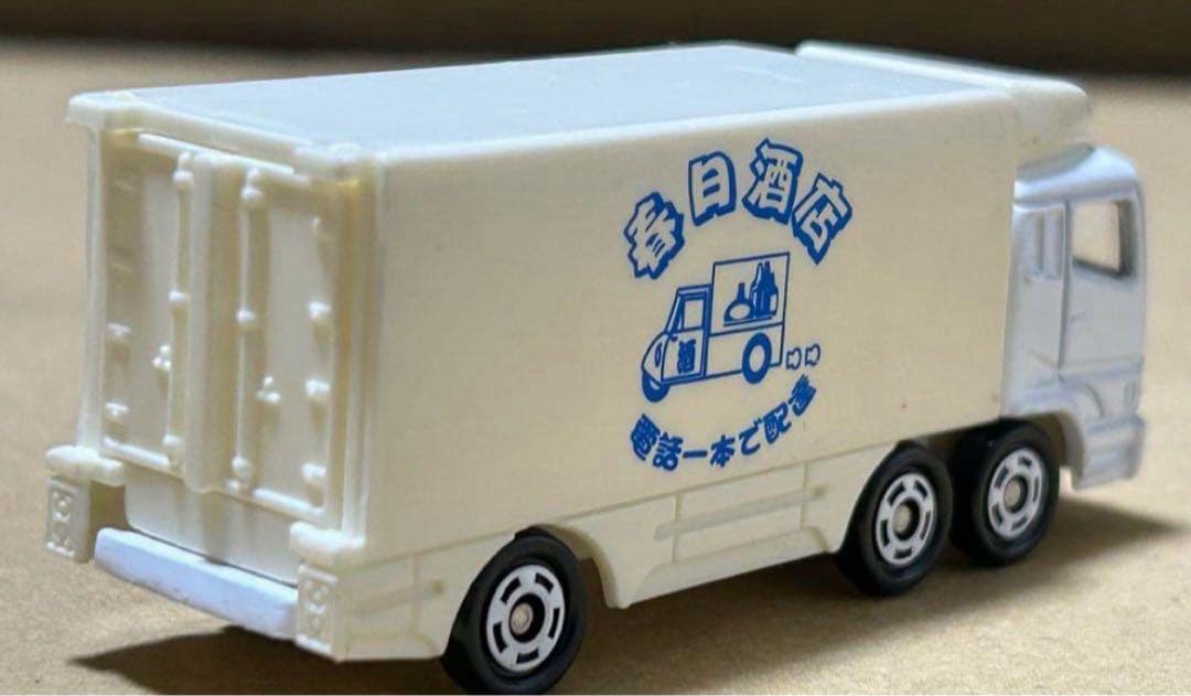 トミカ 三菱ふそう スーパーグレートトラック 春日酒店