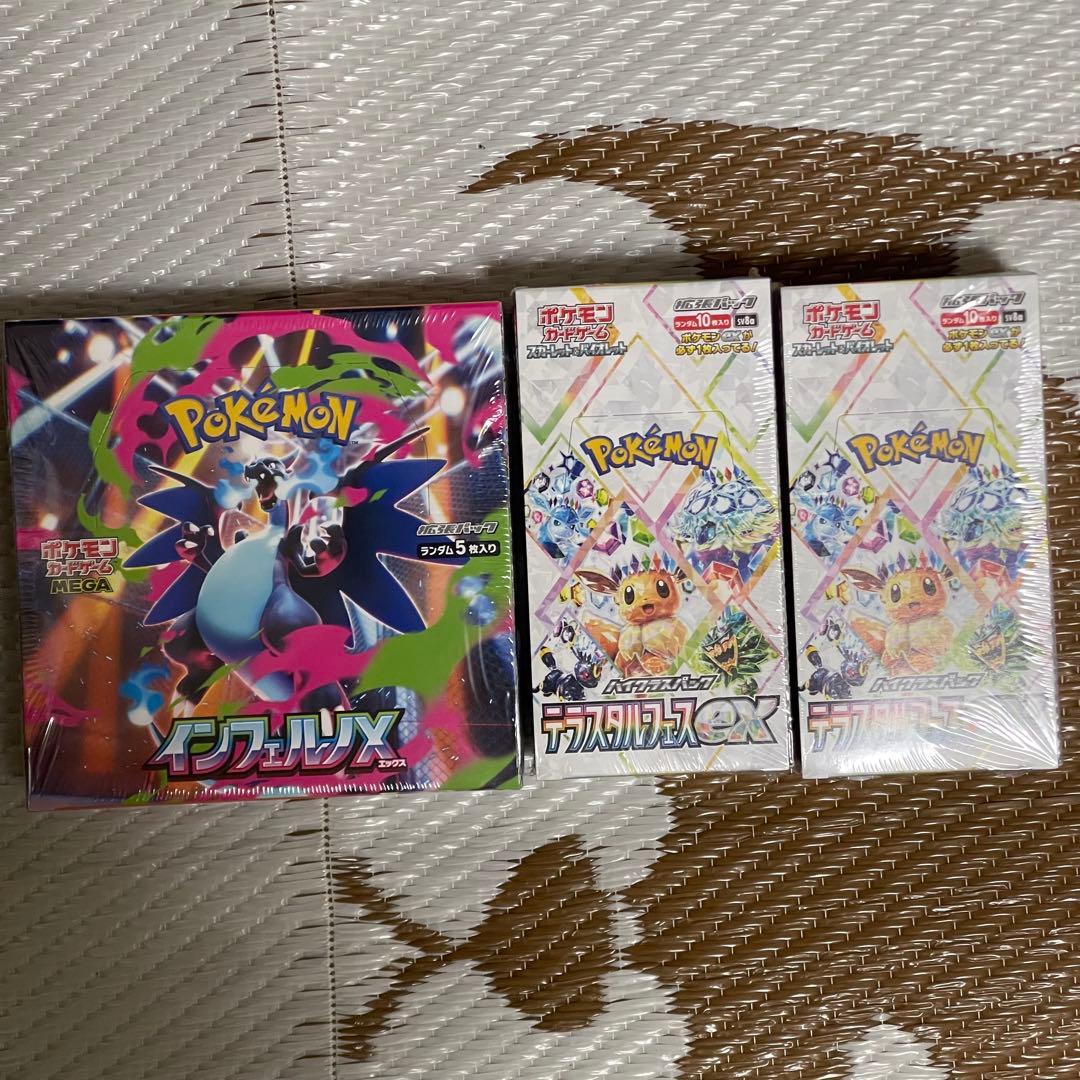 ポケモンカード インフェルノX テラスタルフェスex セット