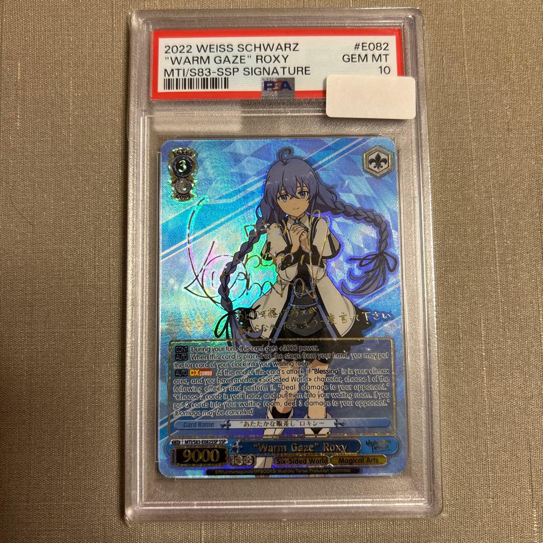 あたたかな眼差し　ロキシー ssp PSA10 英語版