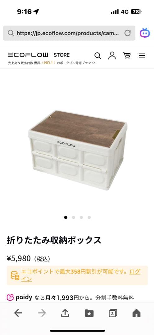 EcoFlow DELTA 3 Plus 1024Wh BOXセット