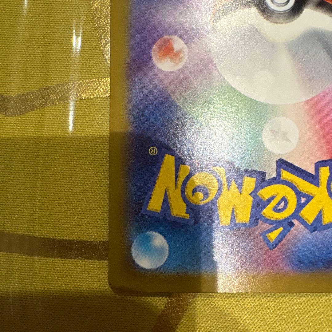 ピカチュウEX カード HP200 雷タイプ　スタートデッキ100 No.25