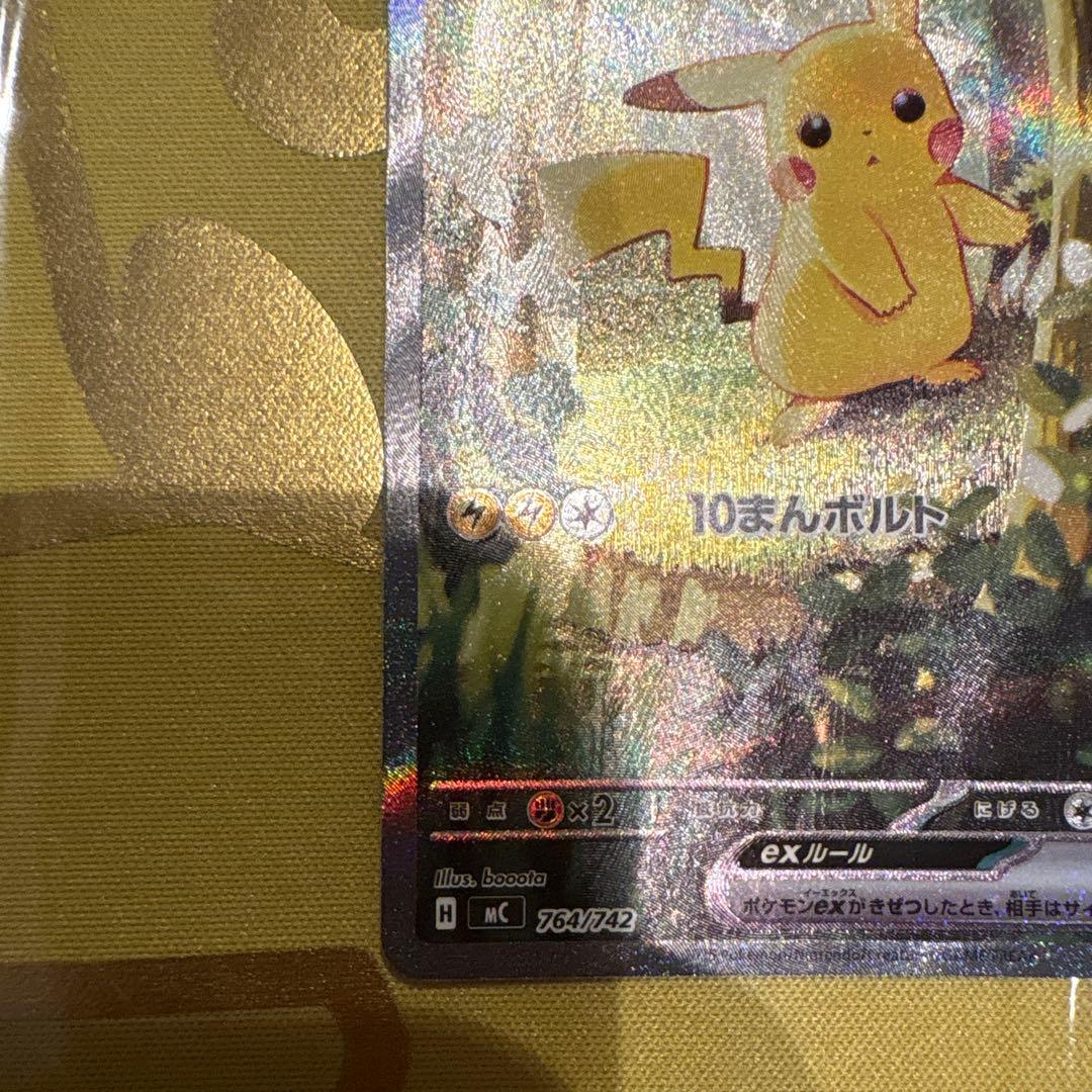 ピカチュウEX カード HP200 雷タイプ　スタートデッキ100 No.25