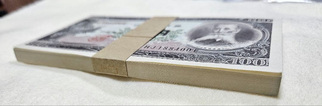 ●新品未開封● 日本銀行券 板垣退助100円札【未使用100枚束・希少】