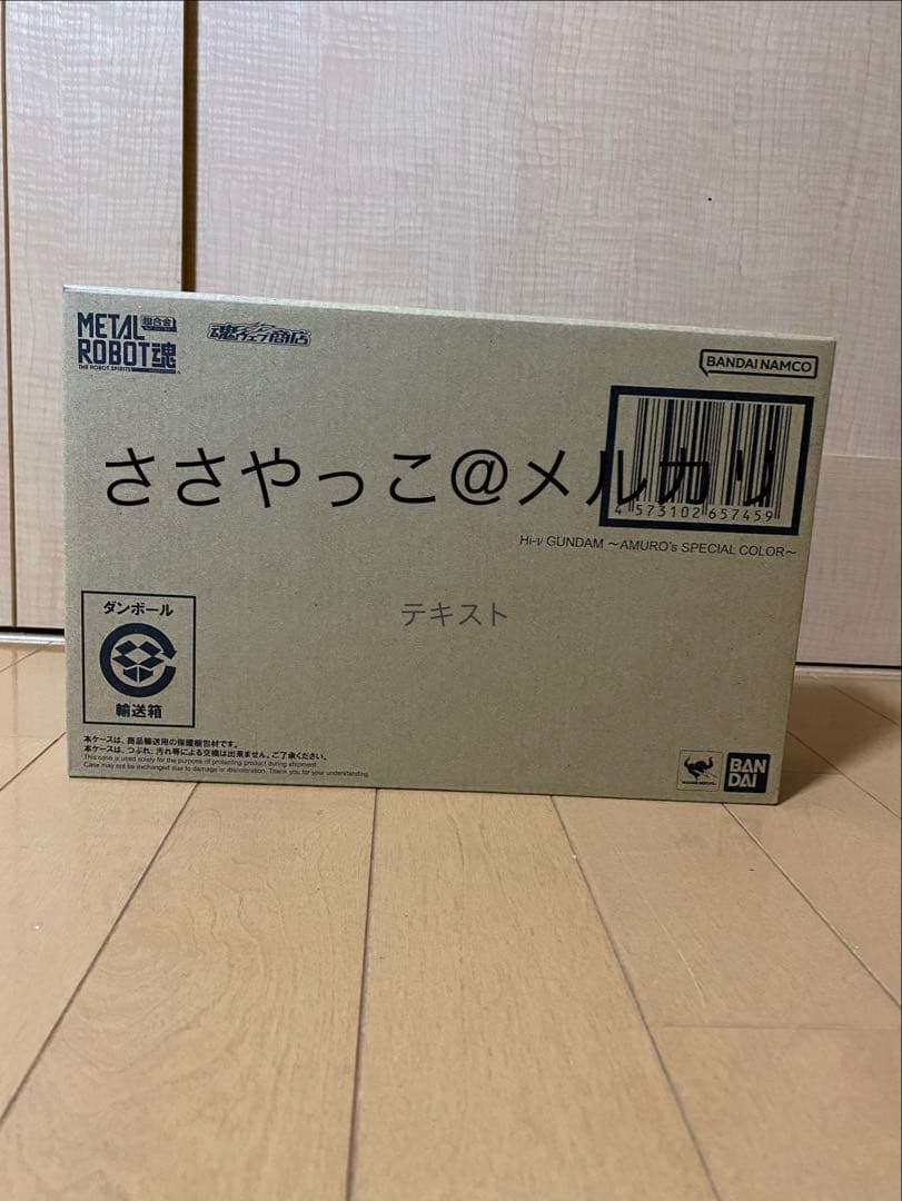 L ROBOT魂 ＜SIDE MS＞ Hi-νガンダム ～AMURO’s