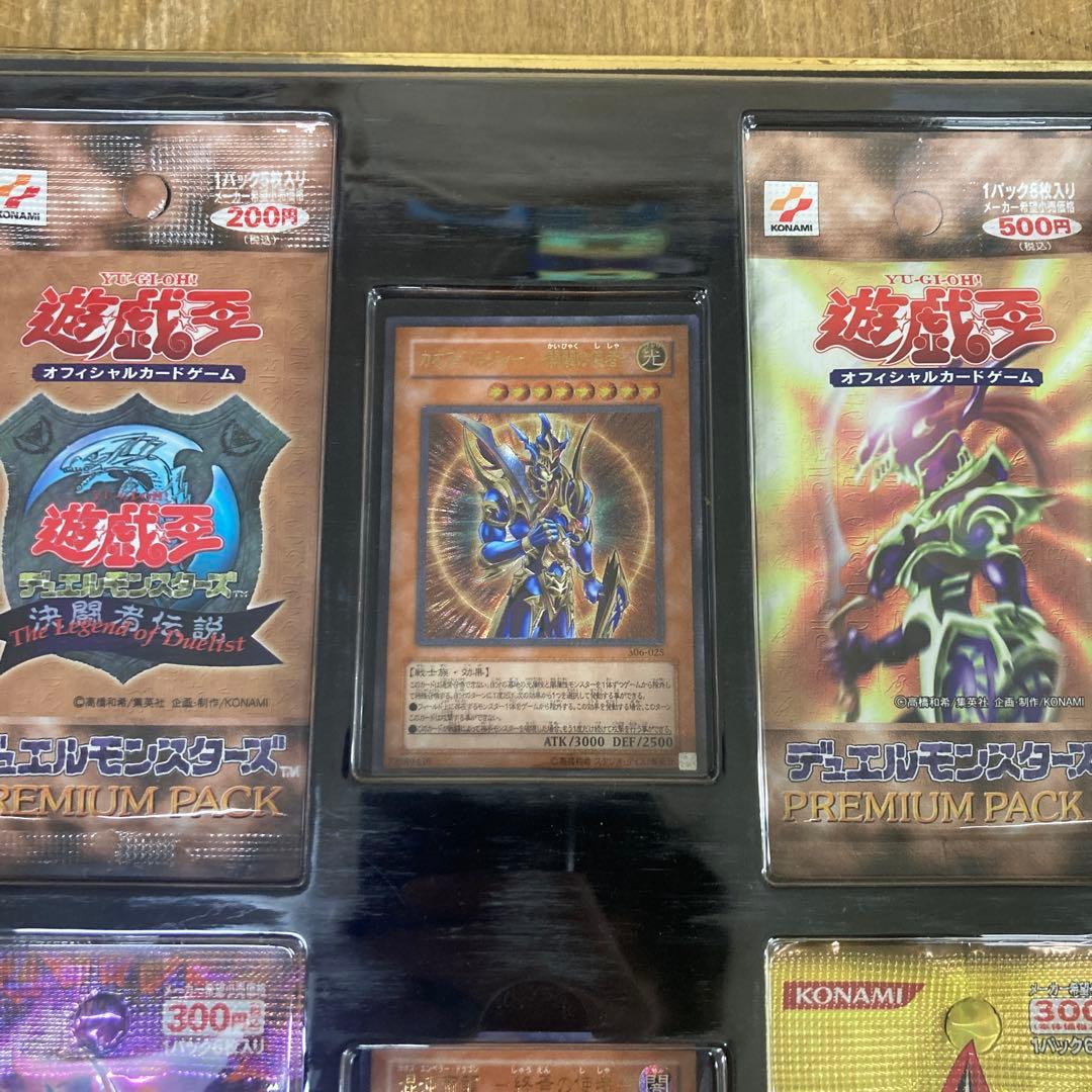 遊戯王■プレミアムパック1-8未開封セット■カオス・ソルジャー-開闢の使者-混沌