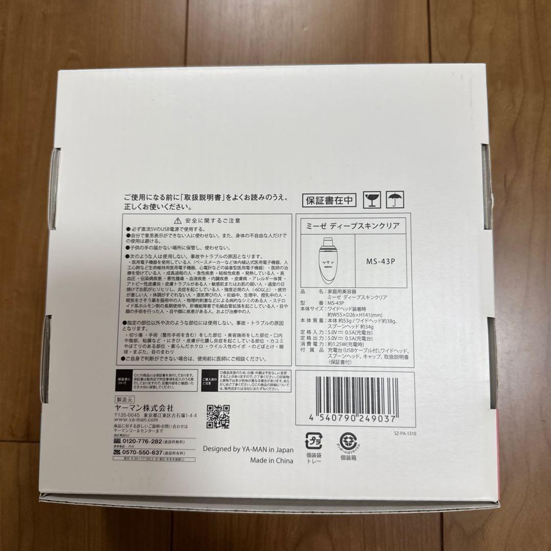 mysé ディープスキンクリア　MS-43P