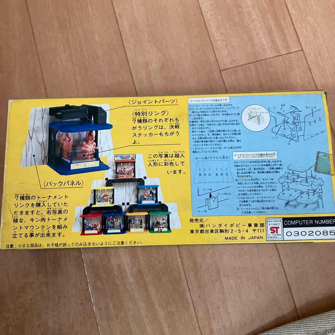 【未使用】キン肉マン　トーナメントリング　準決勝