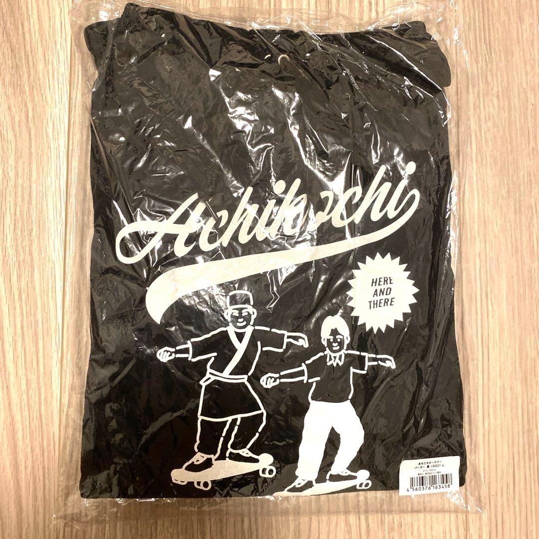 【新品未開封】あちこちオードリー　黒パーカー