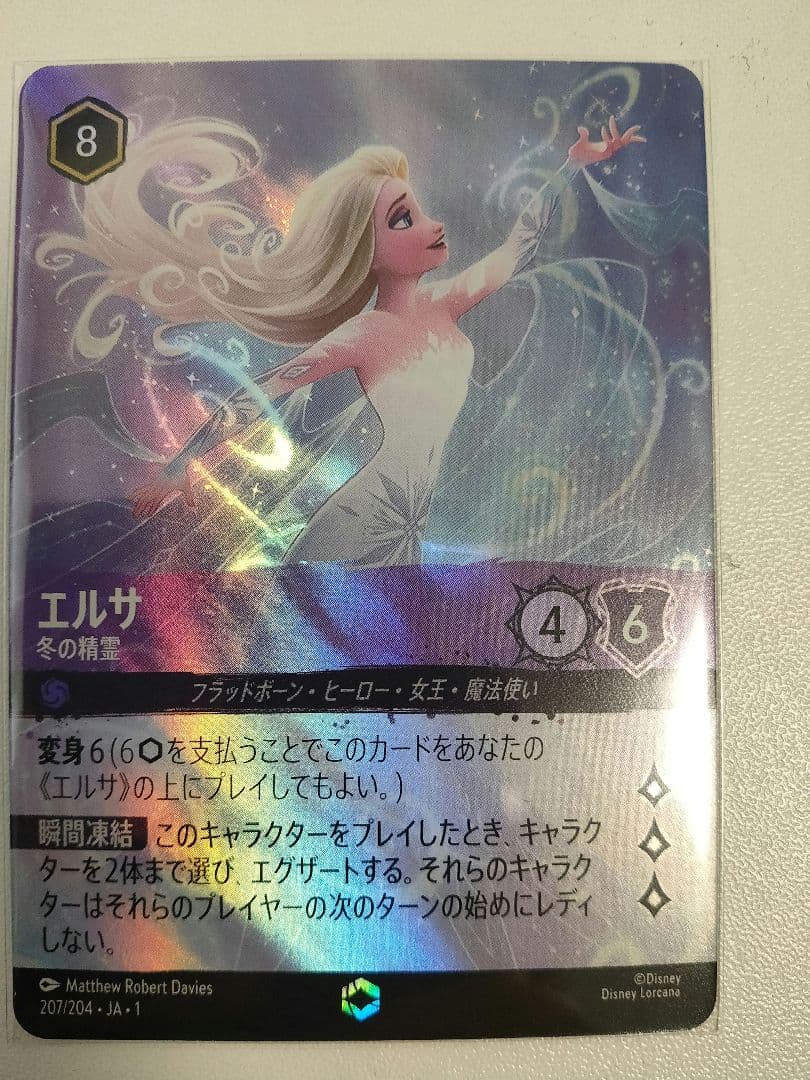 【美品】エルサ 冬の精霊 エンチャンテッド DLCS1-207 ロルカ