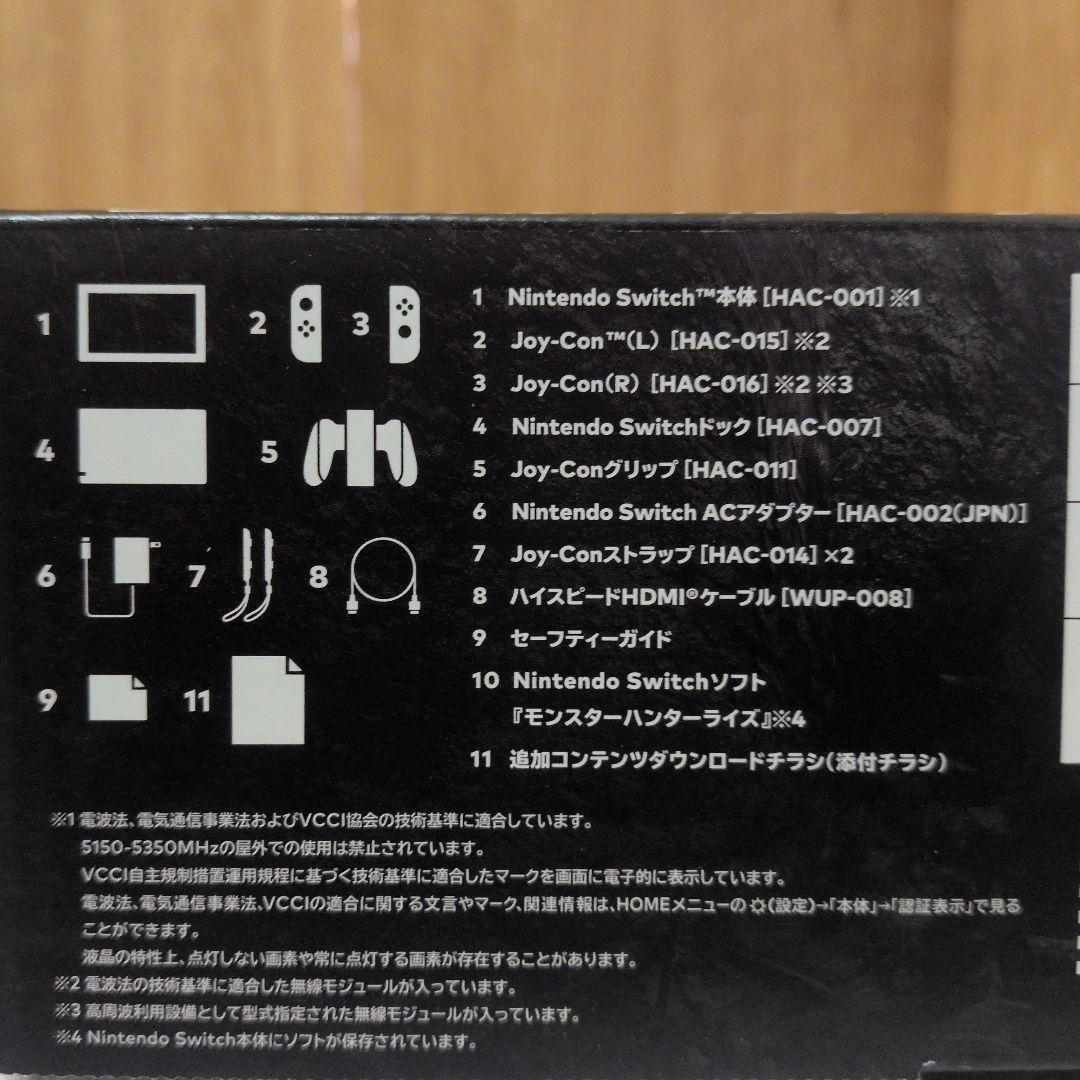 d*9様 Nintendo Switch 本体 モンスターハンターライズ＋充電グ