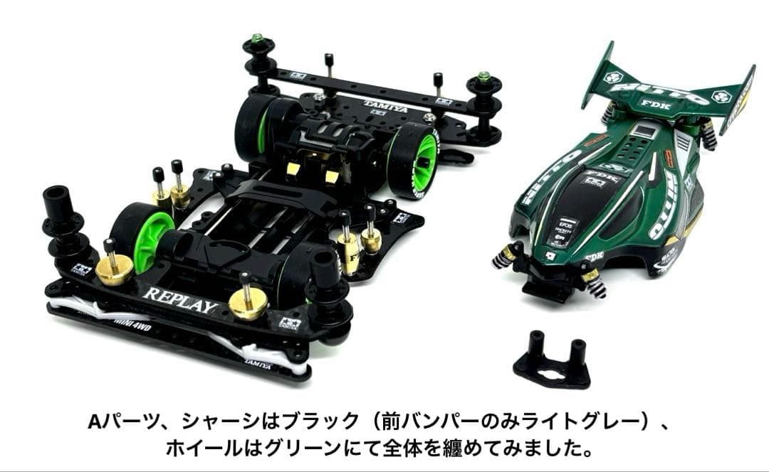 ミニ四駆完成品◎タミヤ　デュアルリッジ B-MAX ストッククラス　グリーン