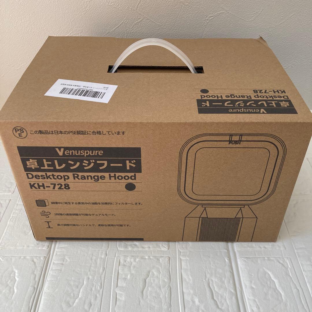 卓上レンジフード 卓上換気扇 焼肉煙吸引機 ポータブル換気扇　フィルター水洗い可