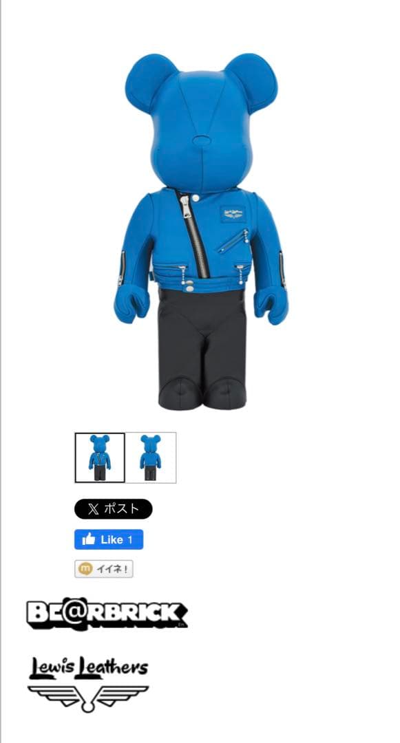 ⭐︎ベアブリック×ルイスレザー⭐︎1000%