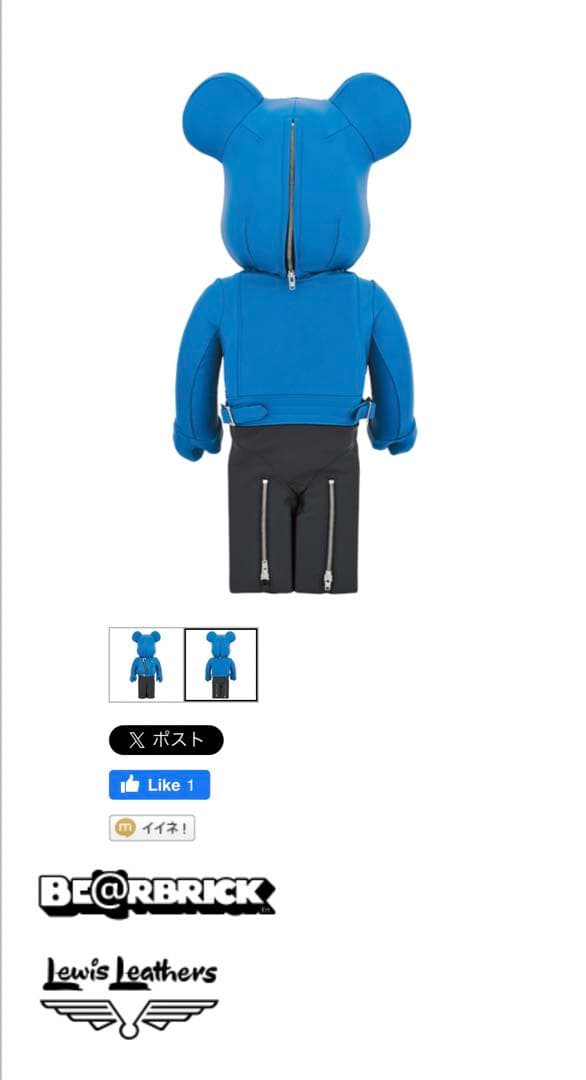 ⭐︎ベアブリック×ルイスレザー⭐︎1000%