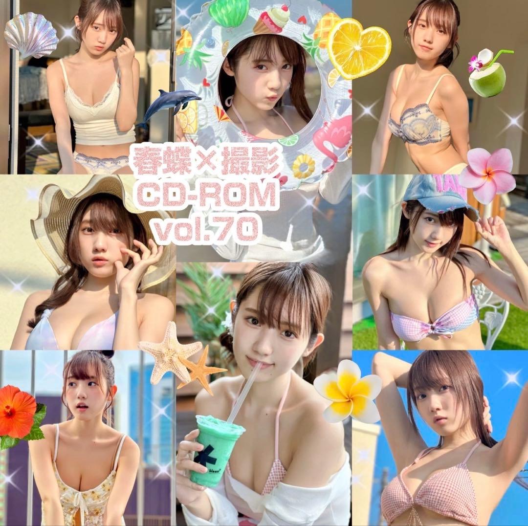 春蝶 水着 CD-ROM 25.52.54〜77セット