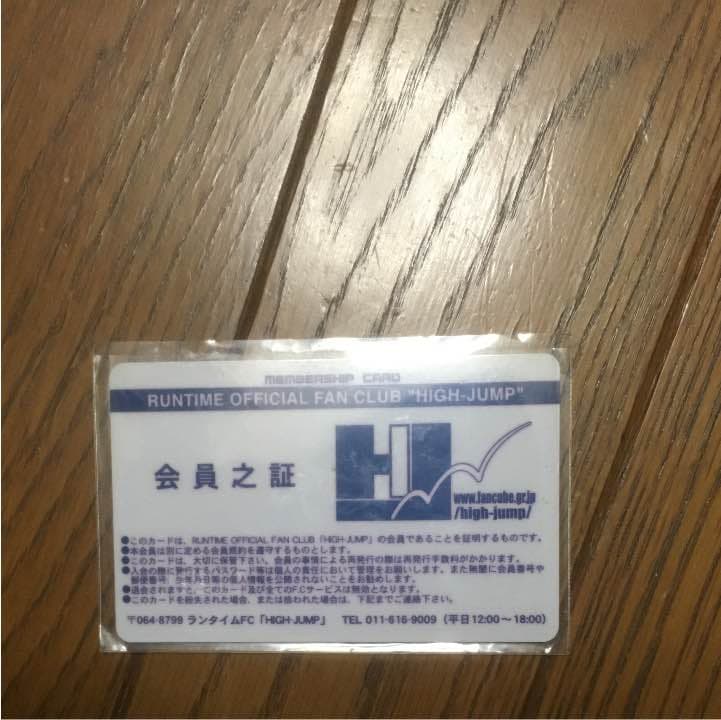 high jumpファンクラブカード