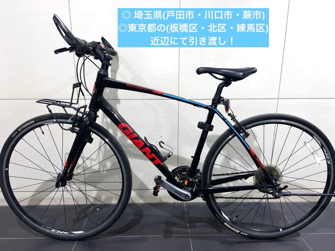 GIANT ESCAPE RX3 クロスバイク　ジャイアント　エスケープ　自転車